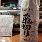 居酒屋　金扇 - 