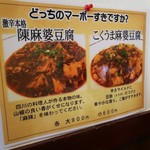 知味亭 - 比べてみたい