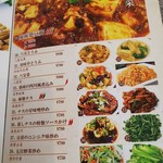 知味亭 - 豆腐野菜メニュー