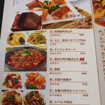 知味亭 - 肉類メニュー