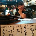 やきとん あかね - 