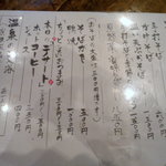 こんや銘酒館 - 