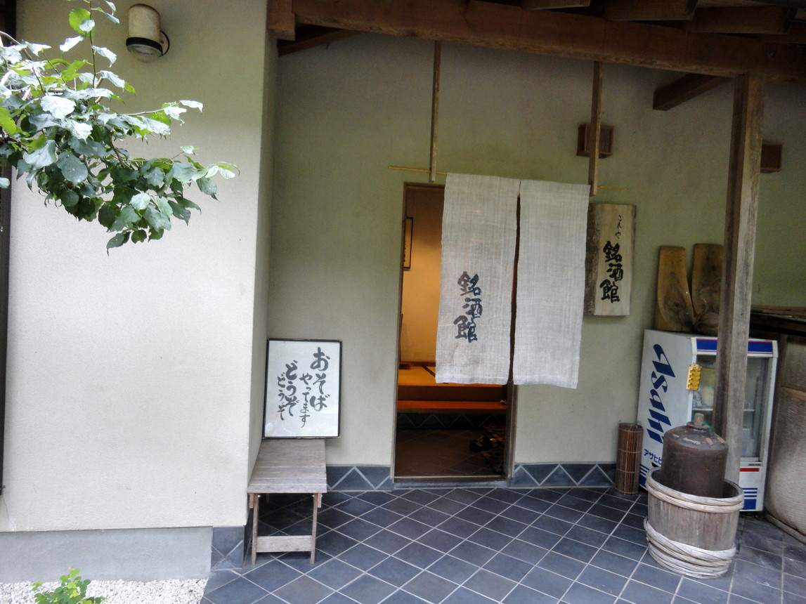 こんや銘酒館 name=