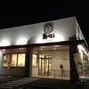 魚べい 岐阜県庁前店