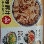 Yoshinoya - 