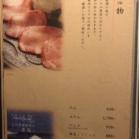 吟味屋 新大阪店 - 