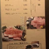 吟味屋 新大阪店 - 