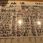 魚屋スタンドふじ子 - 