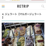 マルガージェラート - 