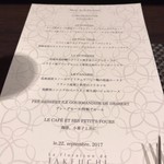 レストラン ラ・フロレゾン・ドゥ・タケウチ - 