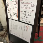 鶏こく中華 すず喜 - 