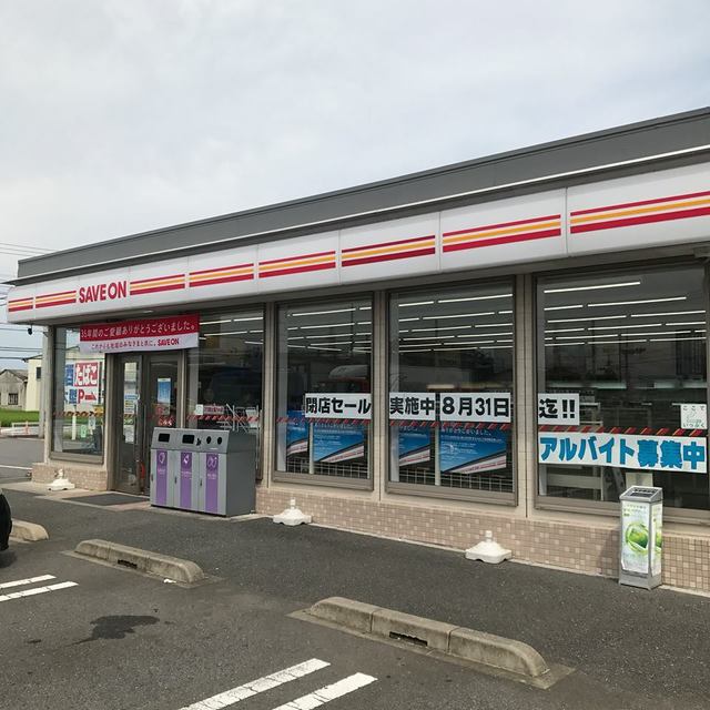 閉店 セーブオン 前橋川曲店 井野 寿司 食べログ