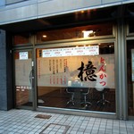 とんかつ檍 - 外観夜