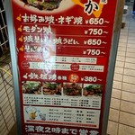 Hiroshima Fuu Okonomiyaki Yuuka - 