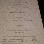 レストラン ラ・フロレゾン・ドゥ・タケウチ - 