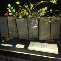 鮨なかむら - 