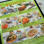 ジャスミンパレス - メニュー