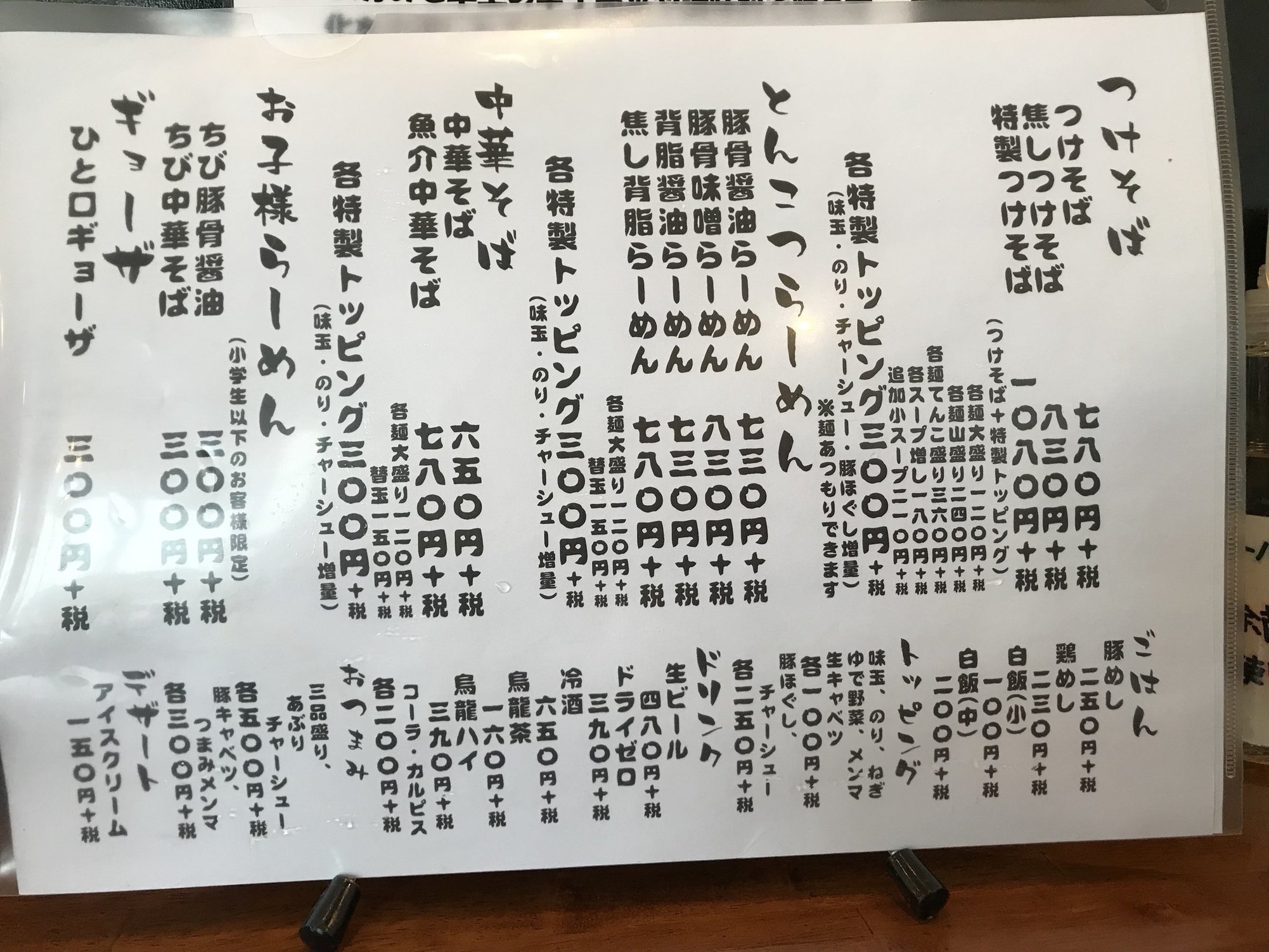 ゆいが 三郷店 name=