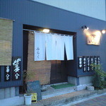寿司 和食 みらく - お店全体像