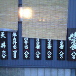 寿司 和食 みらく - お店左側：イオンモール側