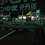 寿司 和食 みらく - 駐車場２台：信号機すぐ側：お店から徒歩７秒位