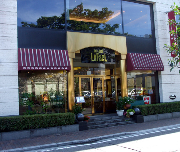 アートアンドカフェラフェール 県庁通り 喫茶店 食べログ アートアンドカフェラフェール 県庁通り 喫茶店 食べログ