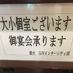 喰処飲処　蛍火 - (その他)大小個室ございます