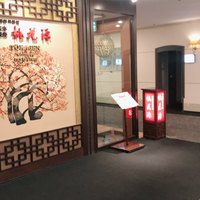 中国四川料理 桃花源 - 