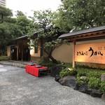 東京 芝 とうふ屋うかい - 