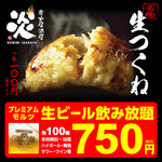 炭火居酒屋 炎 - その他写真: