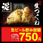 炭火居酒屋 炎 - その他写真: