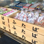 出町ふたば - ふたば