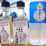 Nihonshu Genka Sakagura - オススメしたい日本酒があるのだ