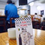 日本酒原価酒蔵 - きゃーーー！美味しすぎて絶句した勝山