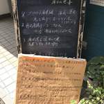 中国料理 鮮菜 - 