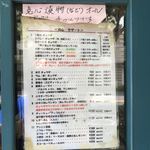 中国料理 鮮菜 - 