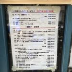 中国料理 鮮菜 - 