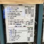 中国料理 鮮菜 - 