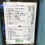 中国料理 鮮菜 - 