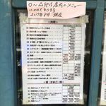 中国料理 鮮菜 - 