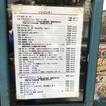 中国料理 鮮菜 - 