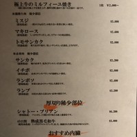 焼肉ホルモン 稲田 - 
