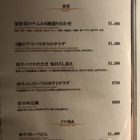 焼肉ホルモン 稲田 - 