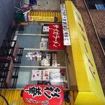 彩華ラーメン - 