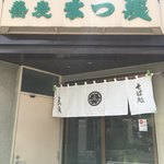 Soba Matsu Sen - 