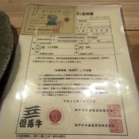 肉割烹 上 - 