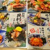 磯丸水産 五反田店