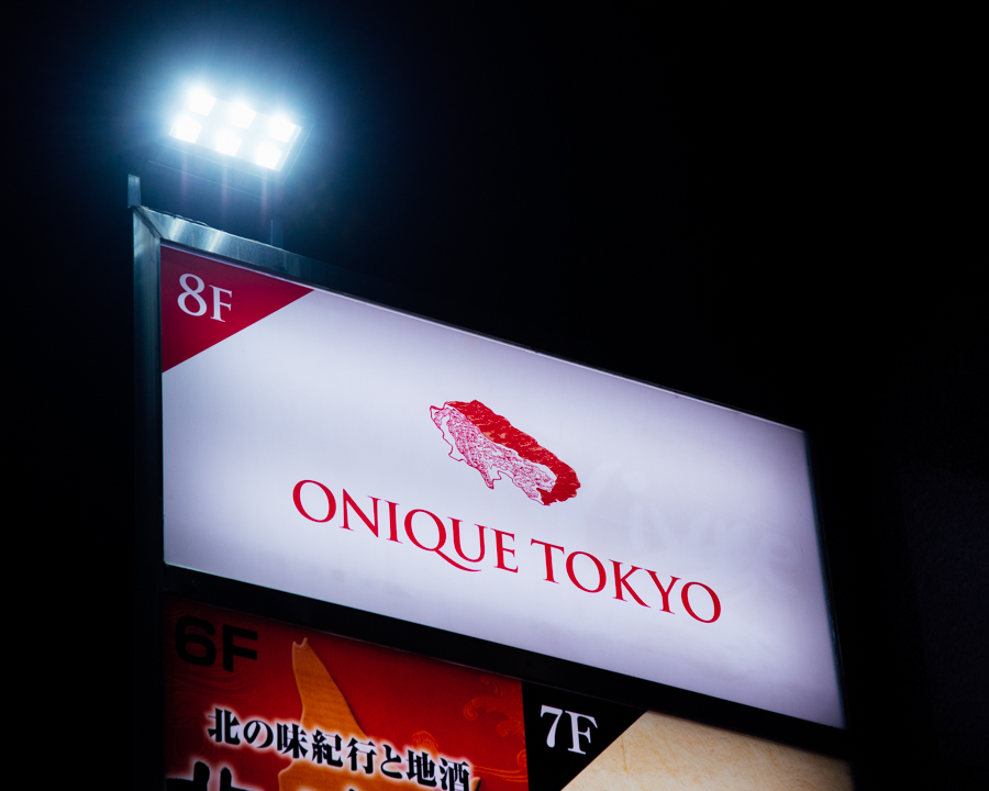 A5和牛肉料理専門店 ONIQUE TOKYO