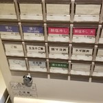 ラーメン巌哲 - 