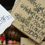 かんむりや - メニュー